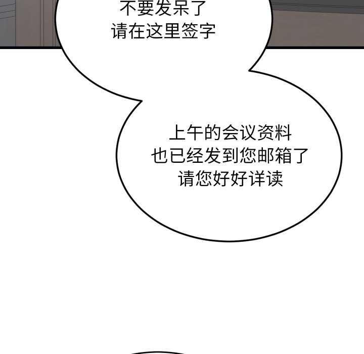 少爺的替身第28話