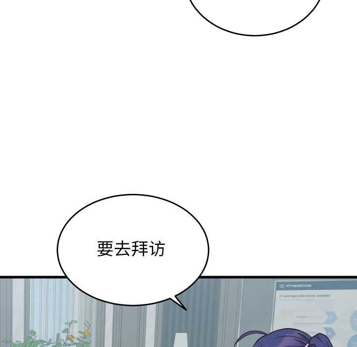 少爺的替身第28話