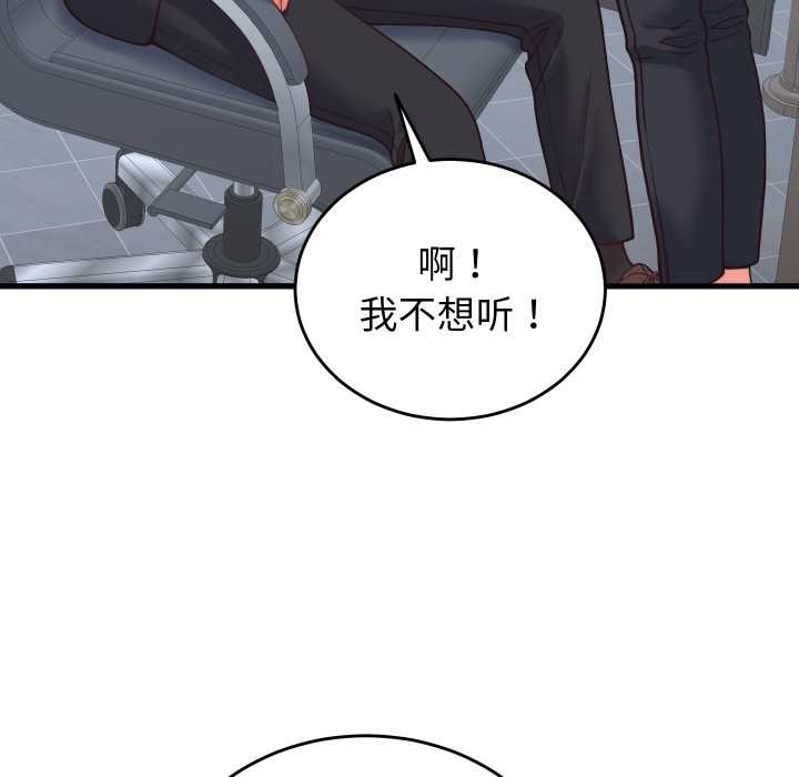 少爺的替身第28話