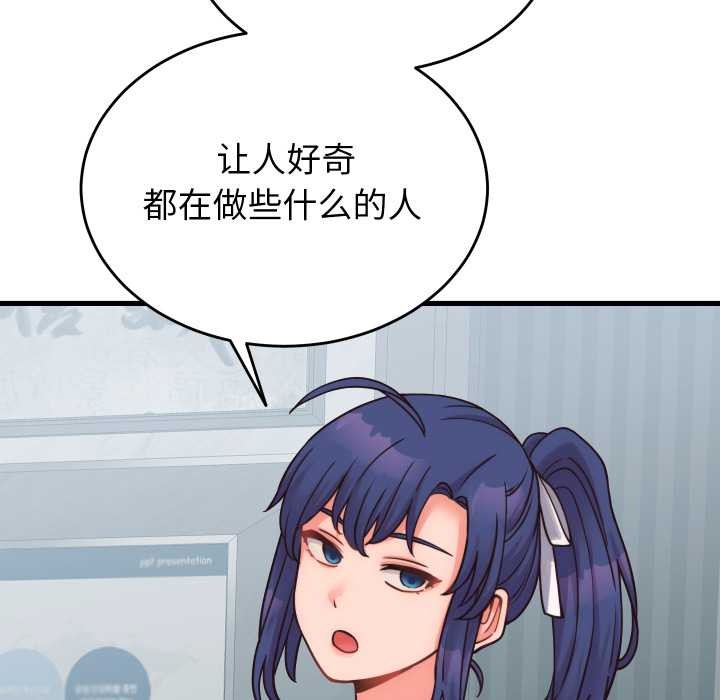 少爺的替身第28話