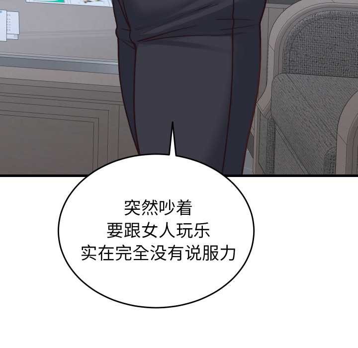 少爺的替身第28話