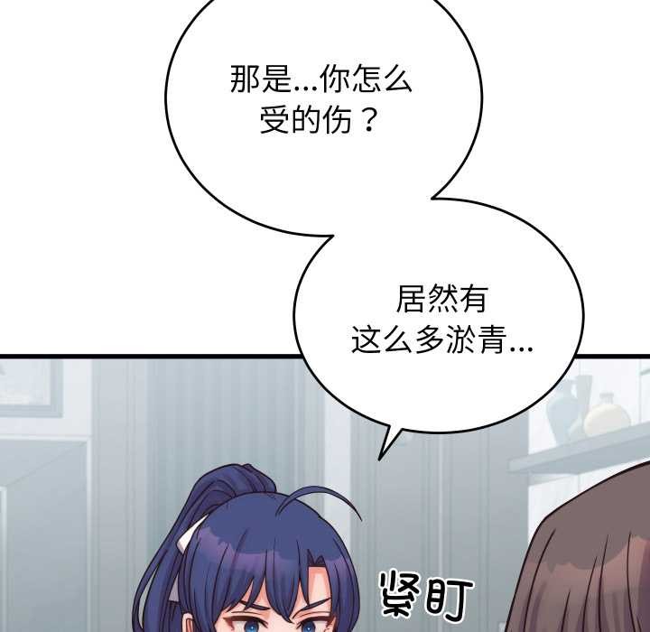 少爺的替身第28話