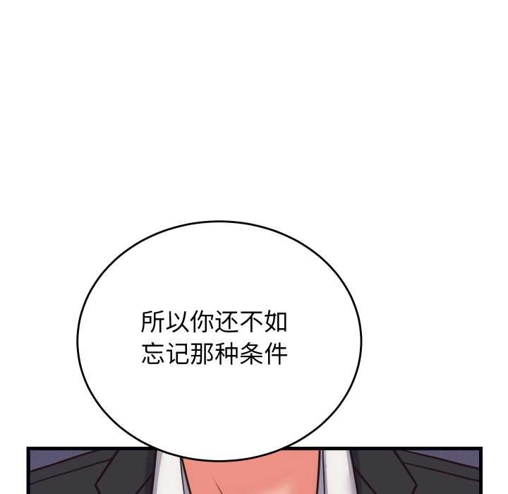 少爺的替身第28話