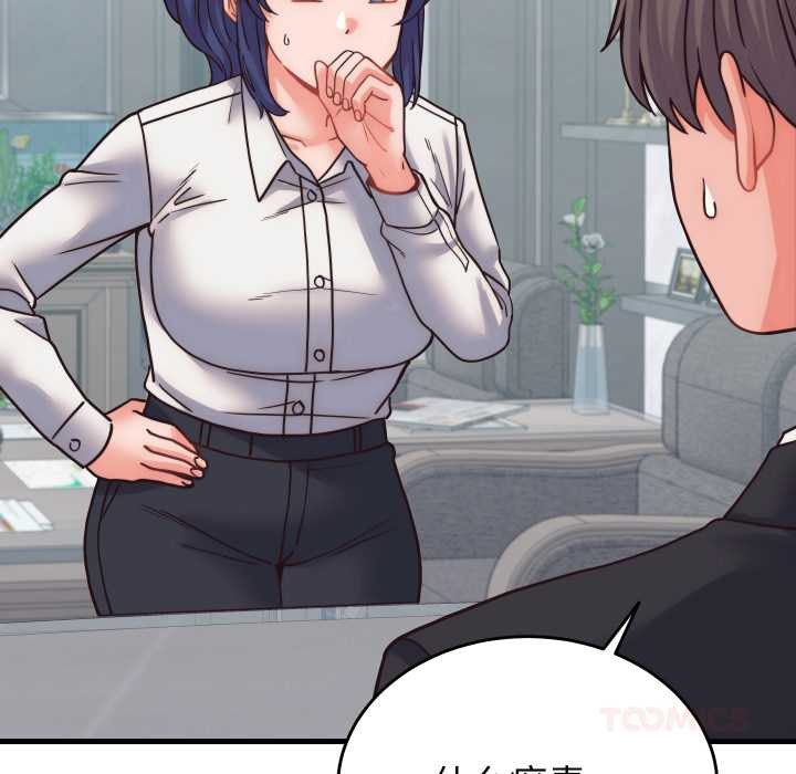 少爺的替身第28話