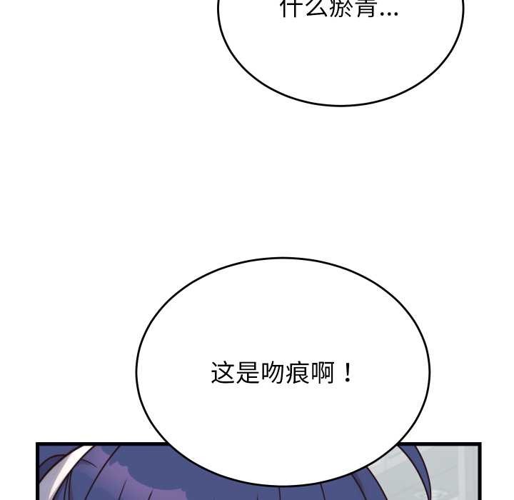 少爺的替身第28話