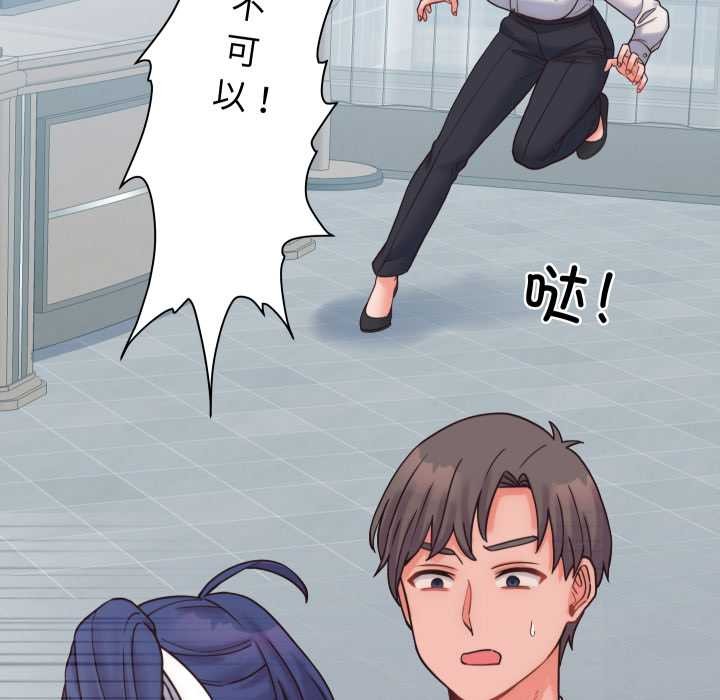 少爺的替身第28話