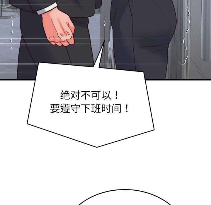 少爺的替身第28話