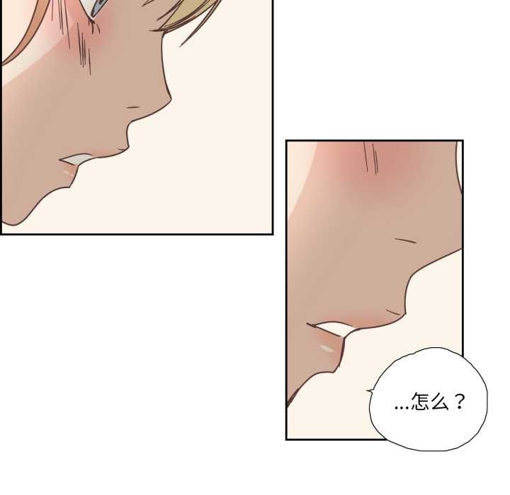 純潔之罪第30話