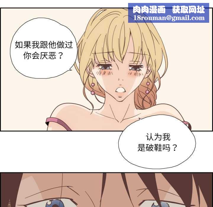 純潔之罪第30話