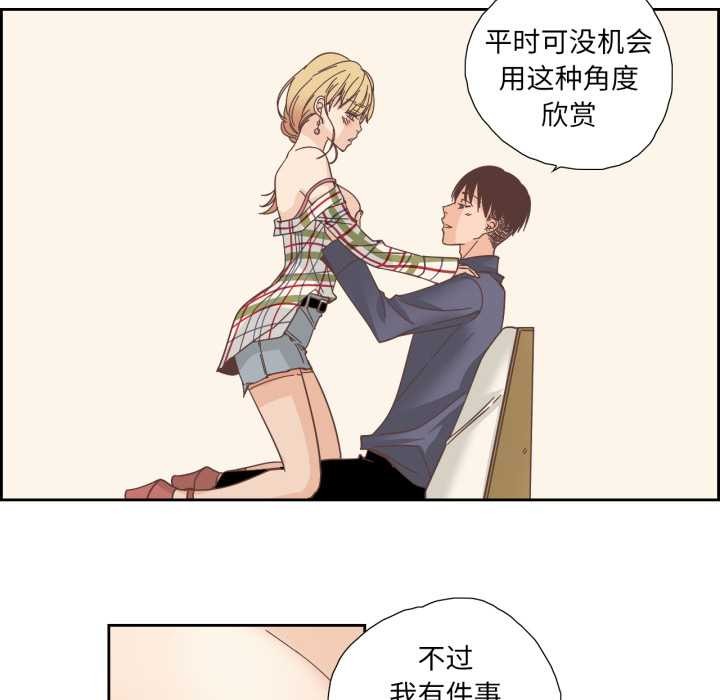 純潔之罪第30話