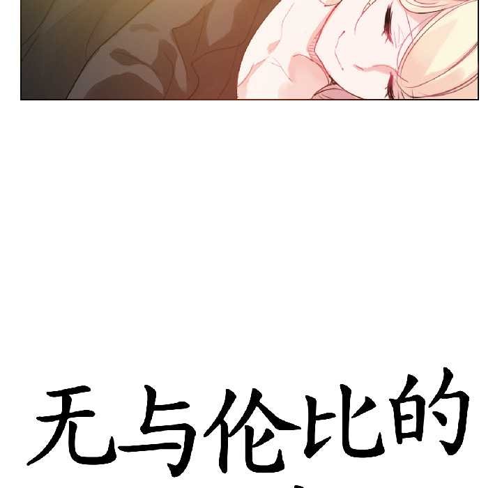 無與倫比的日常第31話