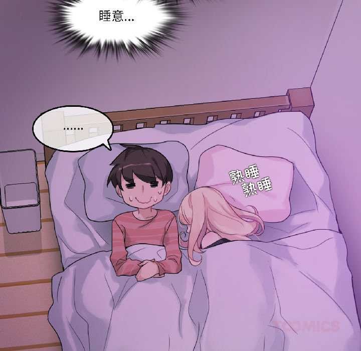 無與倫比的日常第31話