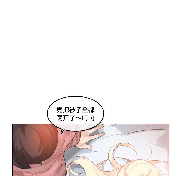 無與倫比的日常第31話