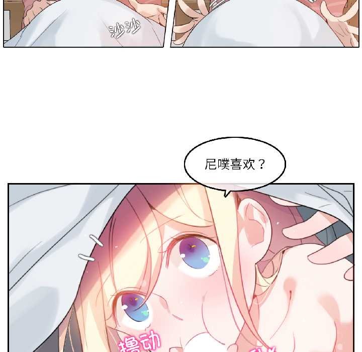 無與倫比的日常第31話