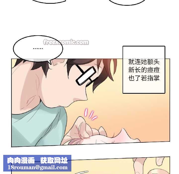 無與倫比的日常第31話