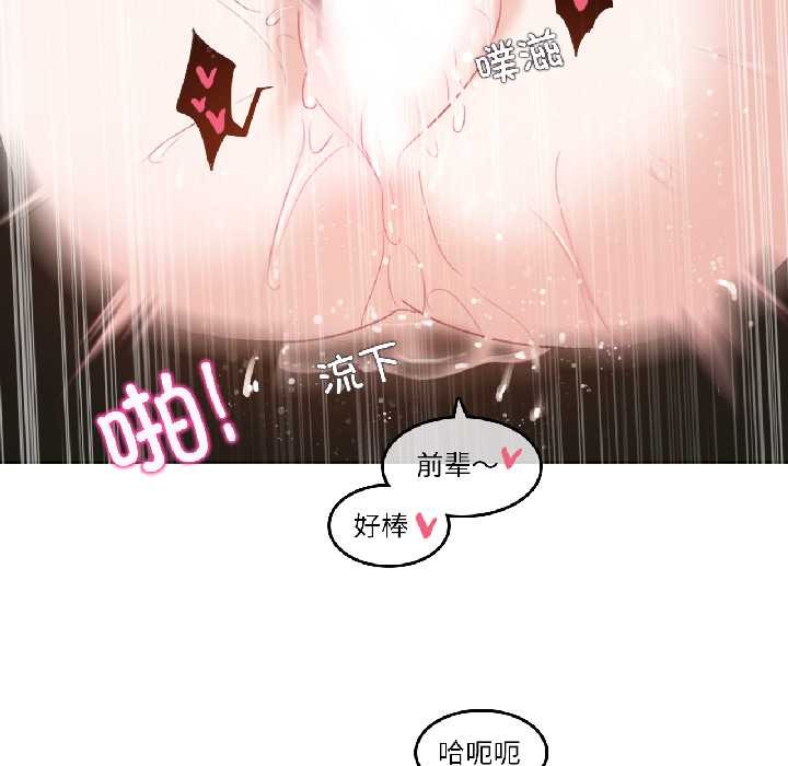 無與倫比的日常第31話