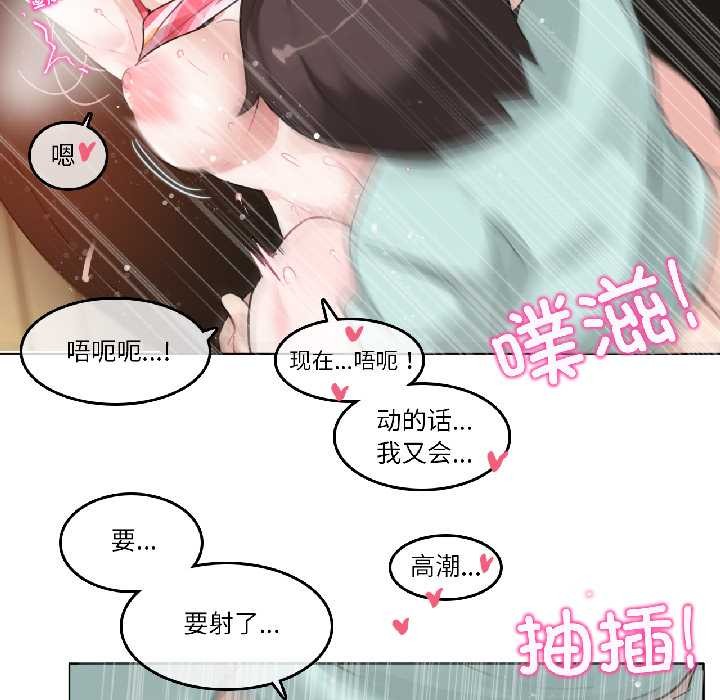 無與倫比的日常第31話