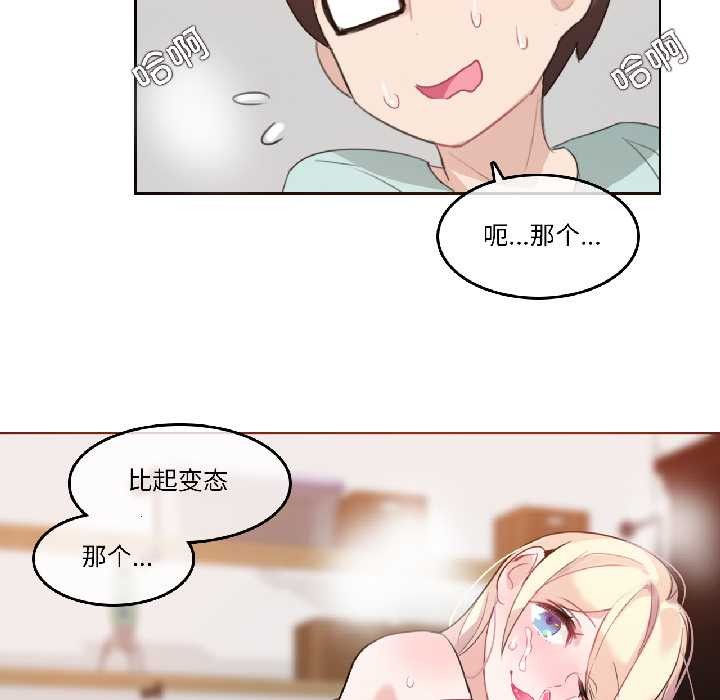 無與倫比的日常第31話