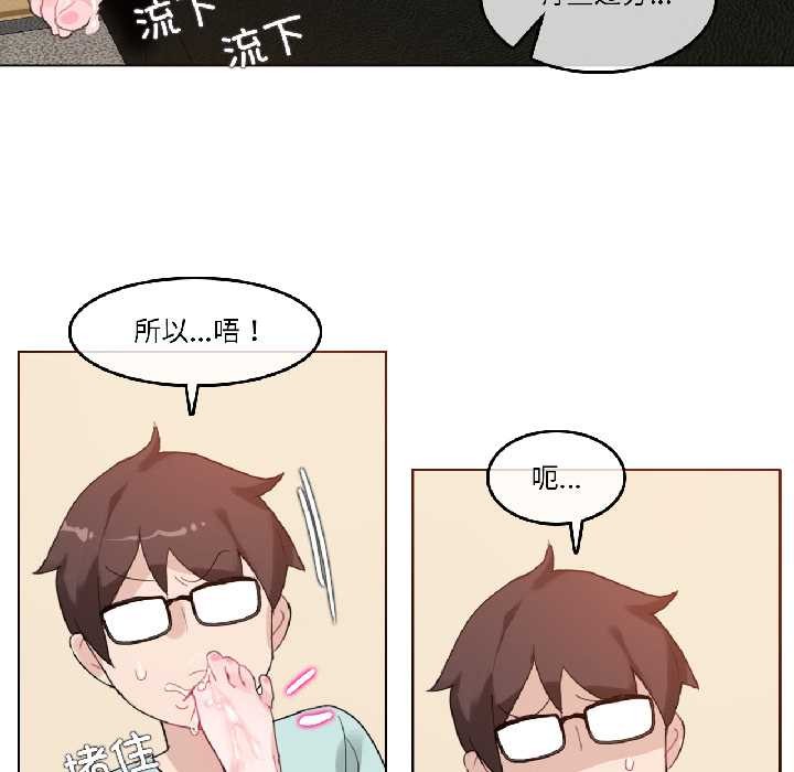 無與倫比的日常第31話