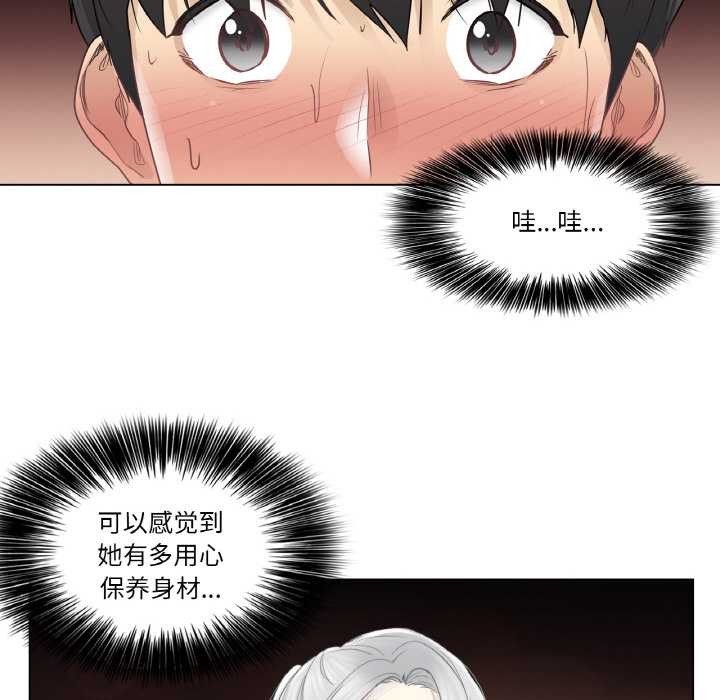 輕觸!解除封印第34話