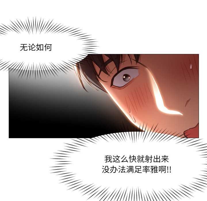 換身戀人第22話