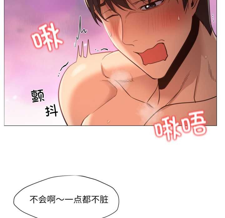 換身戀人第22話