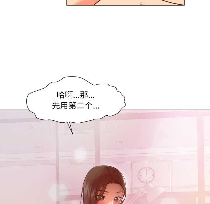 換身戀人第22話