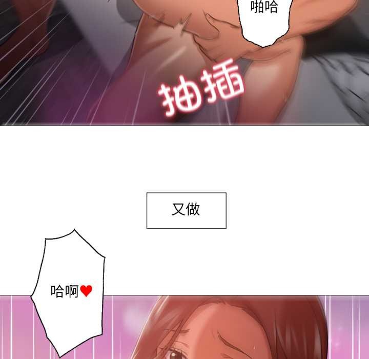 換身戀人第22話