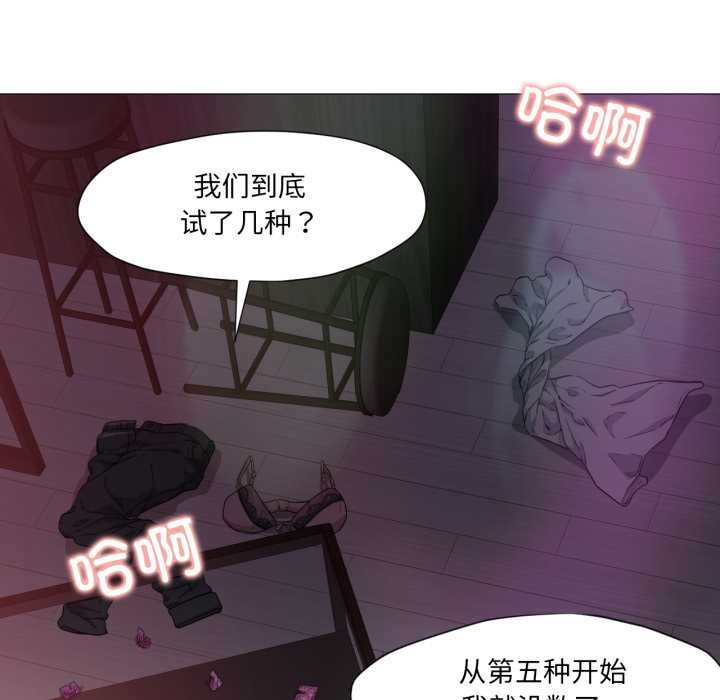 換身戀人第22話