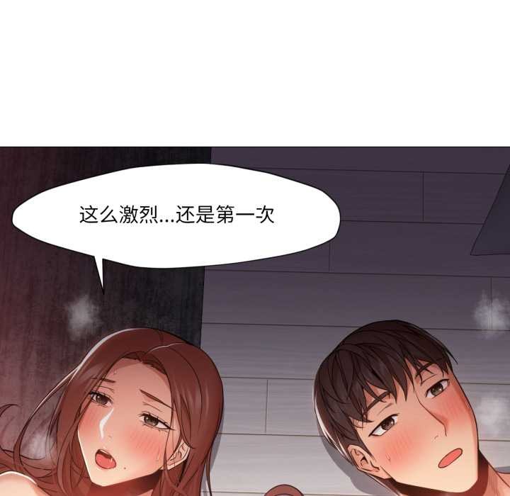 換身戀人第22話