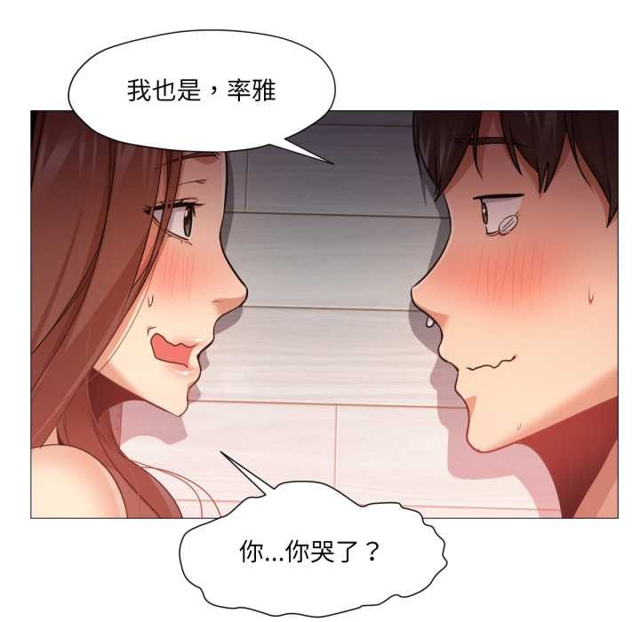 換身戀人第22話