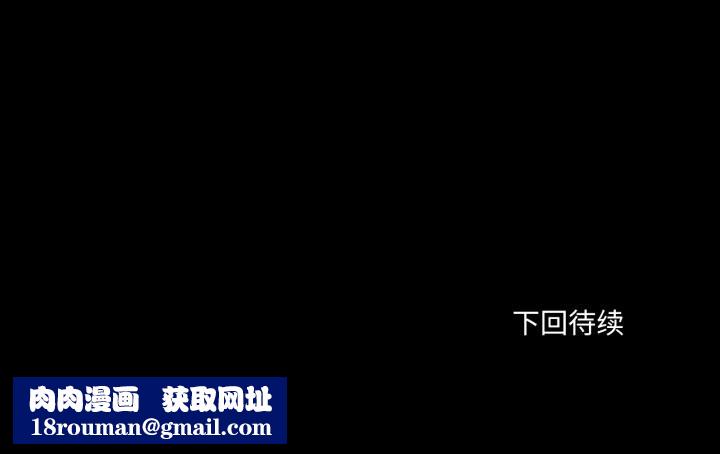 換身戀人第22話