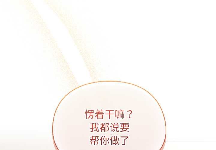 硬也要拍完第16話