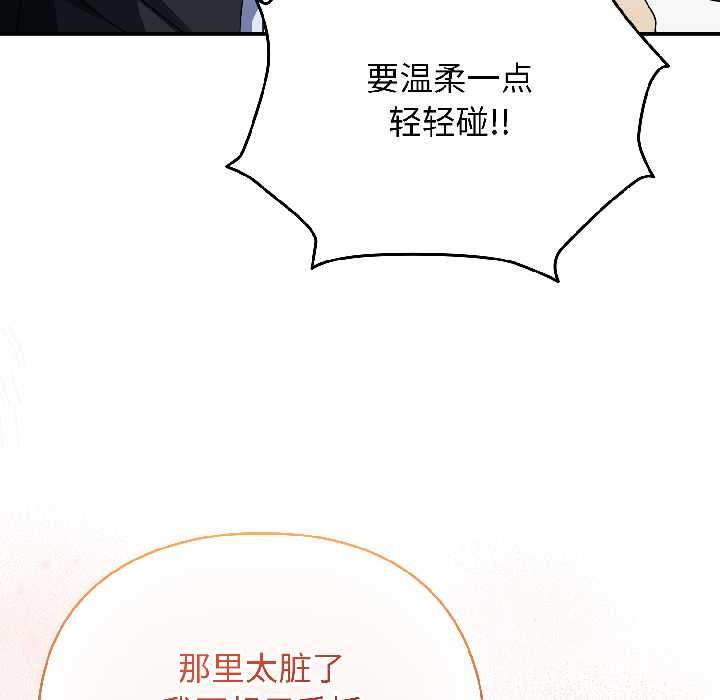 硬也要拍完第16話