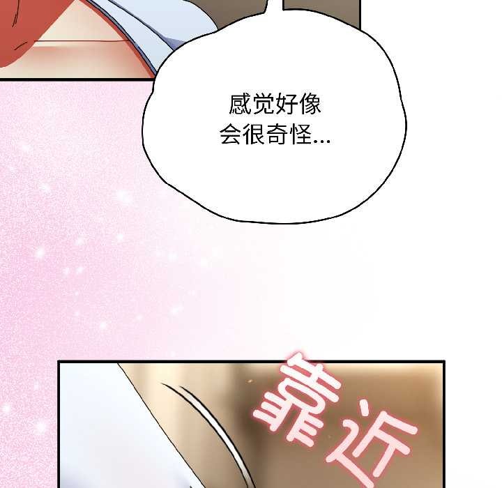 硬也要拍完第16話