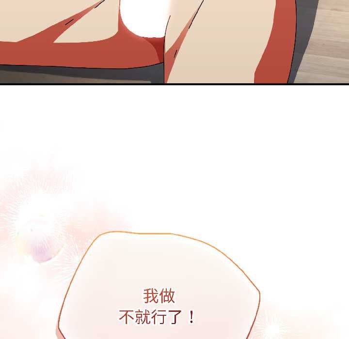 硬也要拍完第16話