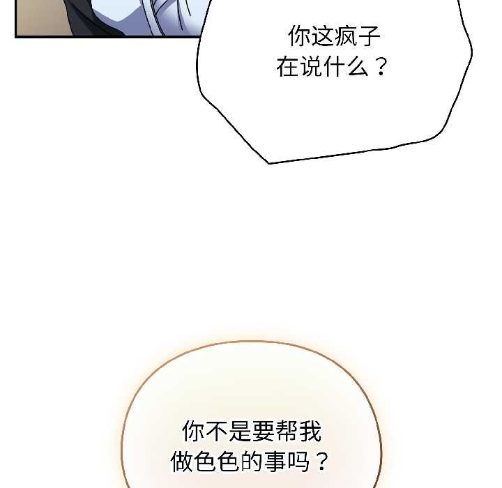 硬也要拍完第16話