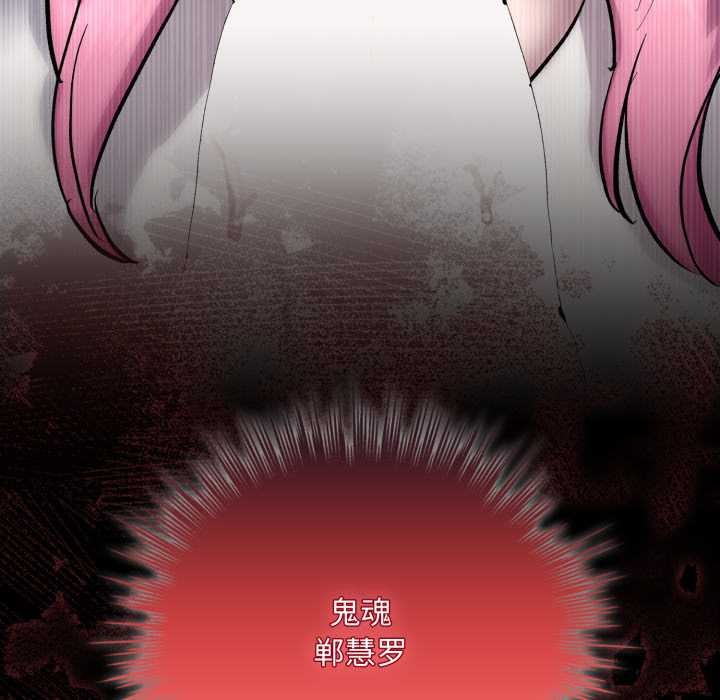 耳边的初恋鬼神第6話