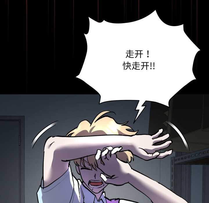 耳边的初恋鬼神第6話