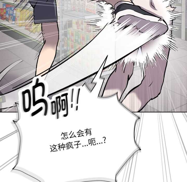 耳边的初恋鬼神第6話