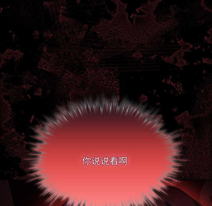 耳边的初恋鬼神第6話