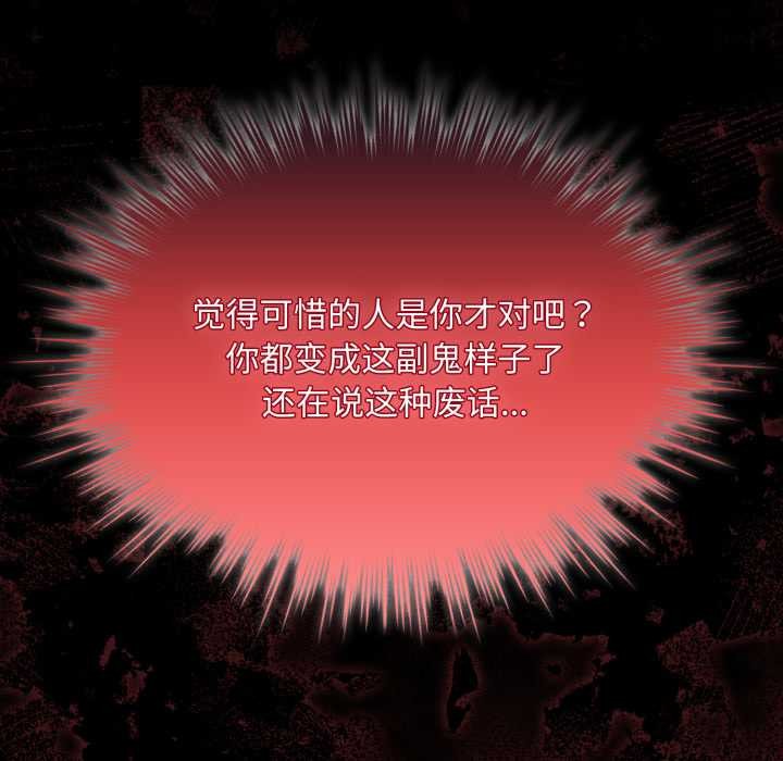 耳边的初恋鬼神第6話