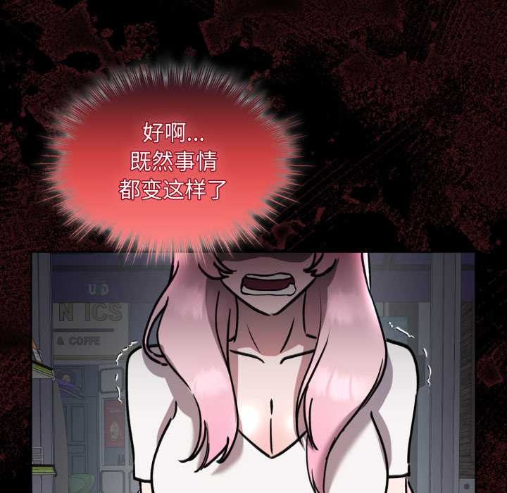 耳边的初恋鬼神第6話