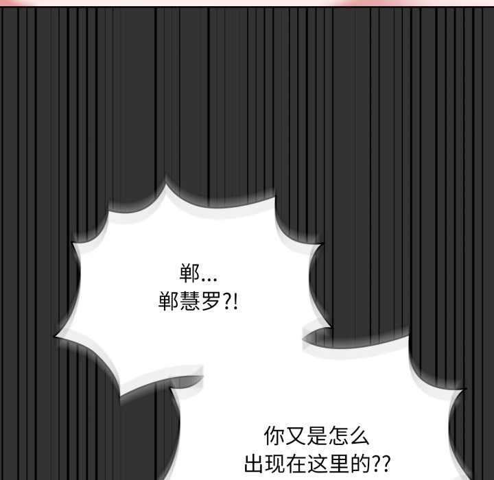 耳边的初恋鬼神第6話