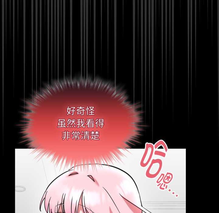 耳边的初恋鬼神第6話