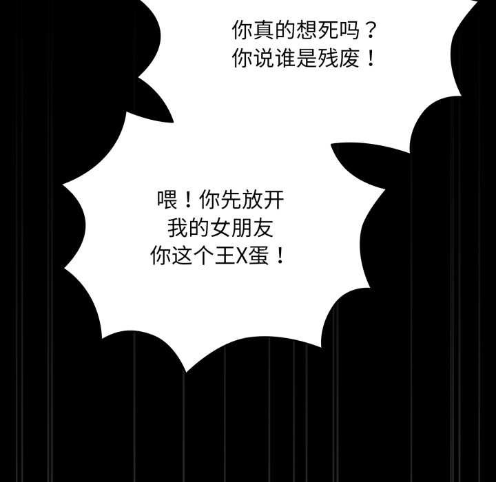 耳边的初恋鬼神第6話