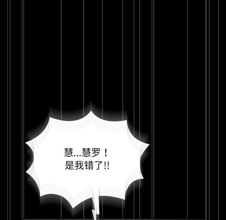 耳边的初恋鬼神第6話