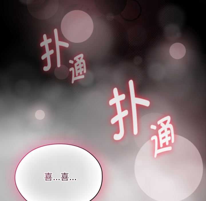 耳边的初恋鬼神第6話