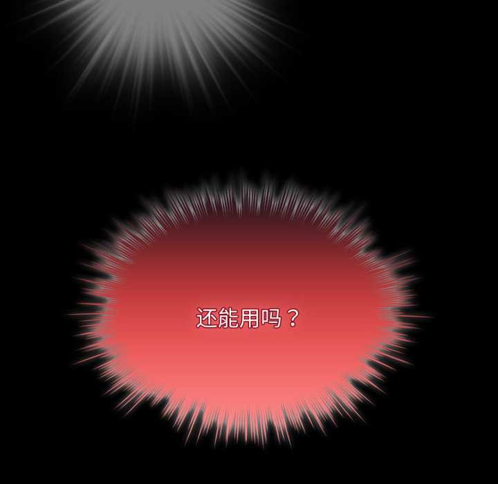 耳边的初恋鬼神第6話