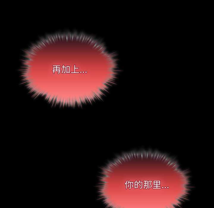 耳边的初恋鬼神第6話